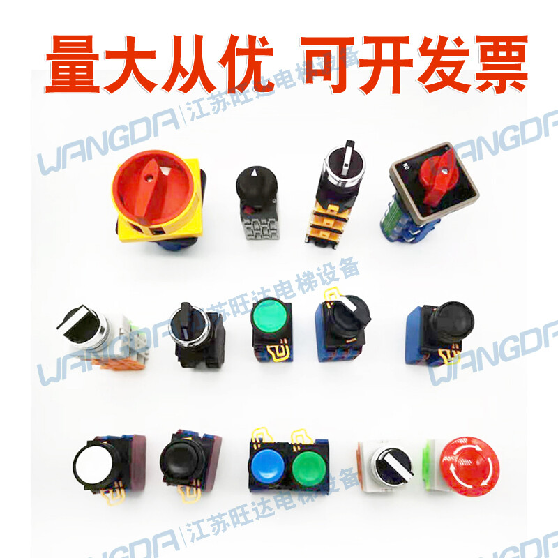 Elevator accessories, car top inspection switch, rotary button, inspection box, emergency stop box, three open and three closed ()
