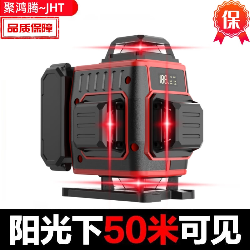 聚鸿腾12线红外线水平仪高精度激光绿光自动调平强光细线平水仪室外贴墙 红光16线 +大锂电*2