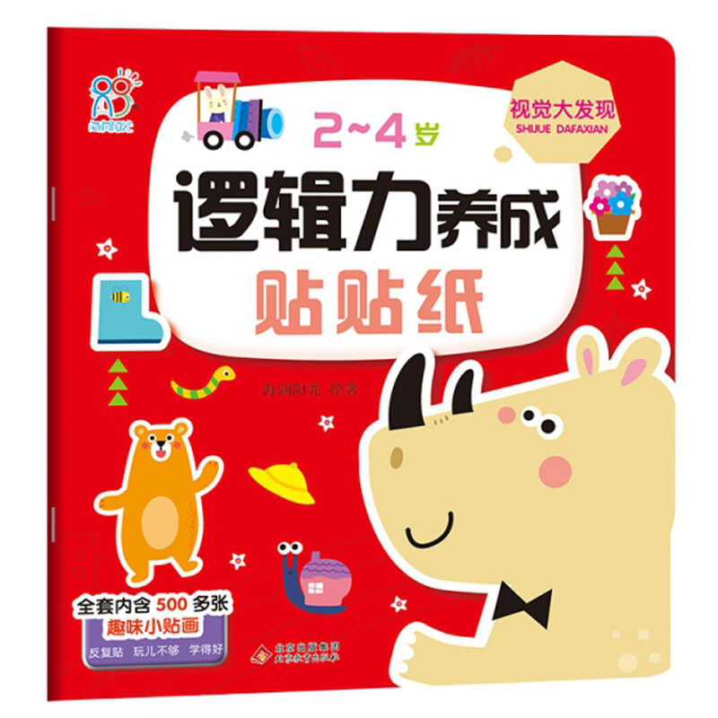 Logic development stickers for 2-4 years old, visual discovery, children’s sticker book, quiet stickers, daily life scenes search and stickers, concentration training, fun educational game book