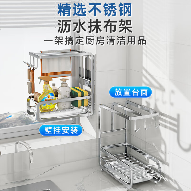Shuaishi stainless steel kitchen wipe rack drain rack punch-free towel dishcloth sink sponge storage rack