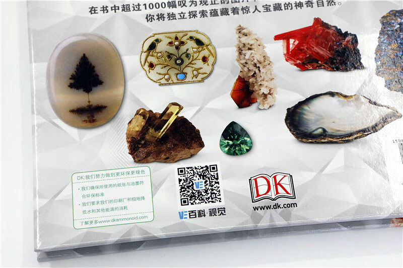 DK Children's Illustrated Encyclopedia of Rocks and Gemstones Hardcover Genuine Mineral Crystal Geology Encyclopedia Popular Science Books for Primary School Students 6-12 Years Old Exploring Earth's Treasures Introduction to Natural Science