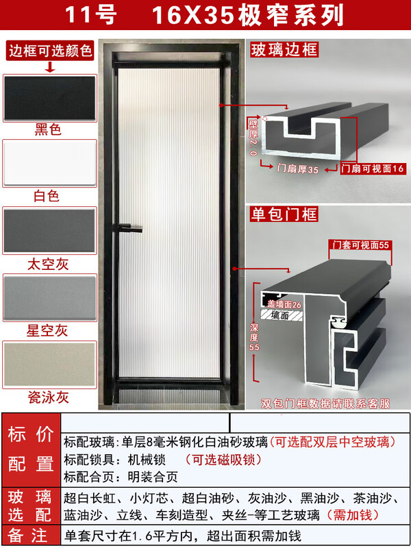 Renjuyi extremely narrow bathroom door toilet door titanium magnesium aluminum alloy gray oil sand Changhong glass toilet bathroom door 16 extremely narrow series 1