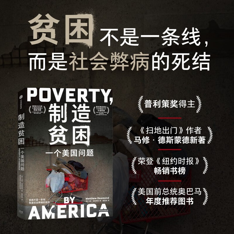 Self-employment creates poverty, an American problem. Matthew Desmond, Pulitzer Prize-winning author of 