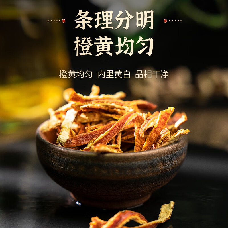 Tongrentang (TRT) brand Beijing Tongrentang tangerine peel 100g old tangerine peel shredded dry tea sulfur-free tangerine peel cubes dried tangerine peel for cough with phlegm