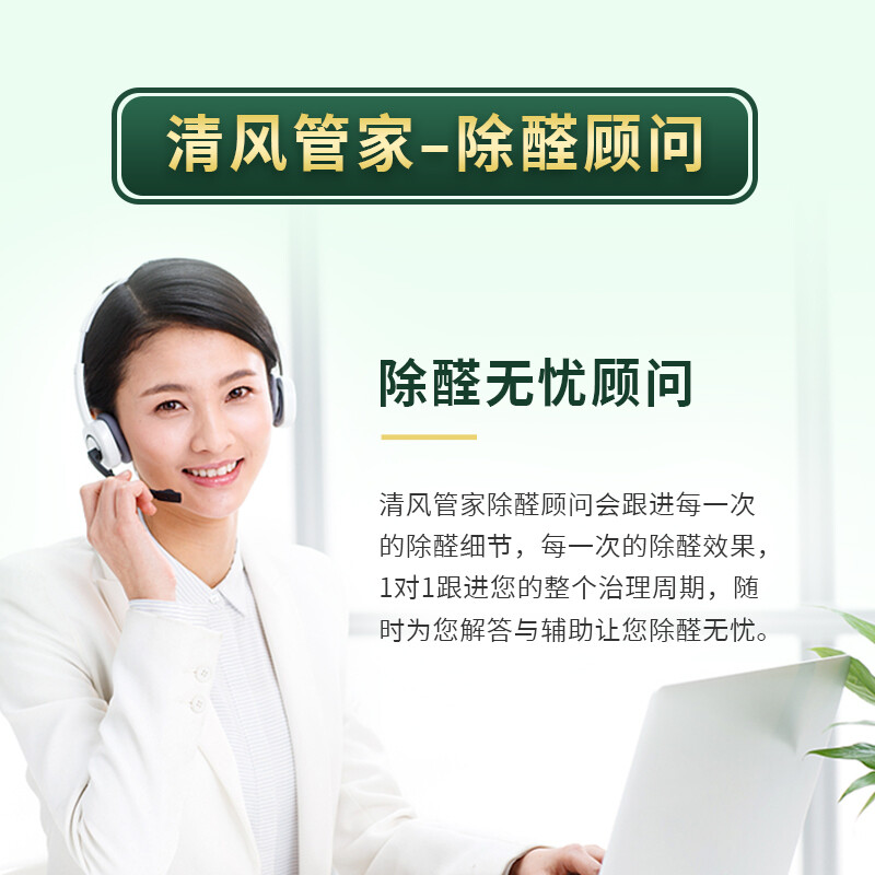 Qingfeng Guanjia Formaldehyde Scavenger Full-effect Purification Photocatalyst Spray Formaldehyde Removal New House Household Source Formaldehyde Removal Spray 3 Bottles 50-70