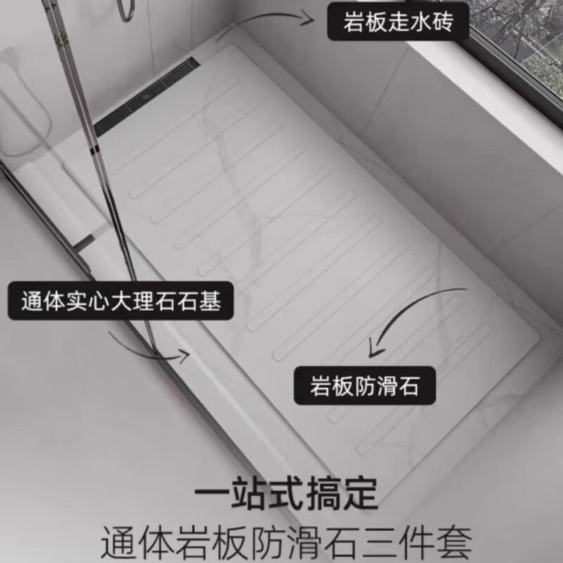 Medium quality made shower room sunken bathroom slate custom shower board bathroom shower feet anti-slip stone base pedal pedal + water plate + water retaining strip within 1.0 square meters