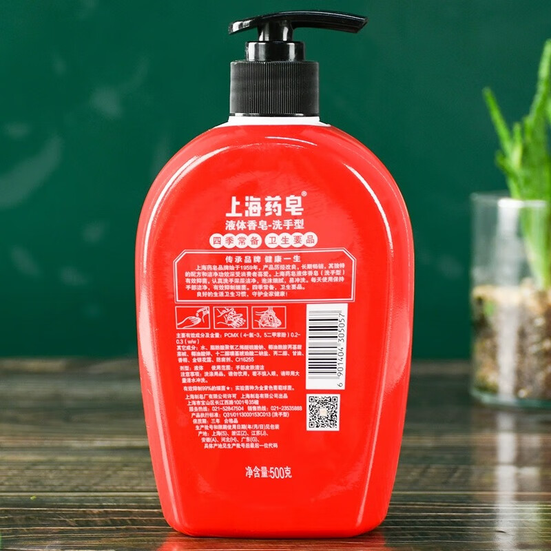 Shanghai Medicated Soap Liquid Soap Hand Washing Healthy Hand Sanitizer 99% Effective Antibacterial Hand Wash 500g 500g 3 bottles