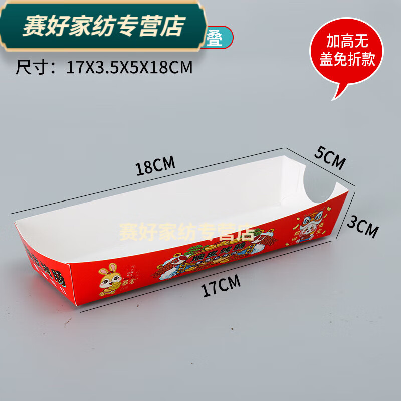 Baichunbao Crispy Grilled Sausage Packing Box Disposable 100g Starch Sausage Box Packing Box Gold Hot Dog Sausage Carton Without Cover 100