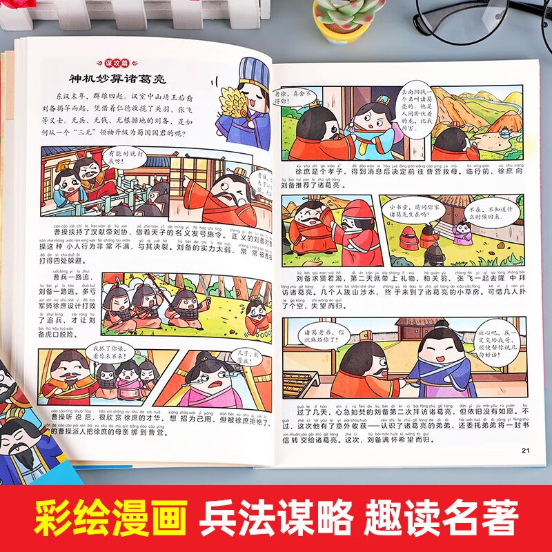 Thirty-Six Stratagems, Sun Tzu's Art of War (2 volumes in total), fun reading phonetic version of comics for primary school students, extracurricular readings for children's literature enlightenment, Chinese classic reading, history story books and comic strips