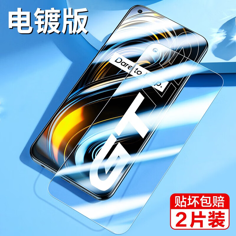 Flash Magic is suitable for Realme GT tempered film. Realme GT HD anti-fall, explosion-proof, anti-fingerprint and anti-scratch protective film. Enhanced version | Electroplated double anti-fingerprint. 2 pieces* artifact. Realme GT