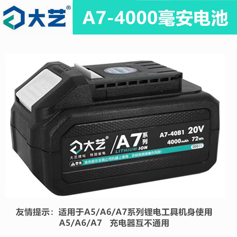 Dayi A7 lithium battery new electric wrench 6000 mAh battery converter chainsaw charger original A3 to A7 converter
