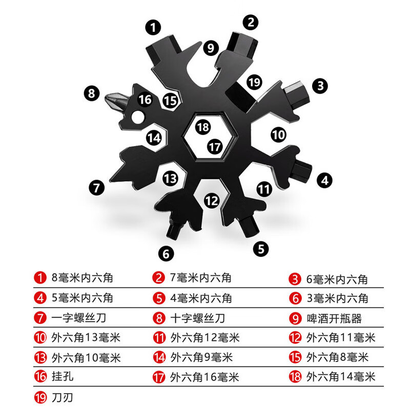Taipeng multi-functional snowflake wrench multi-purpose inner hexagonal high carbon steel portable snowflake wrench tool white 1 piece