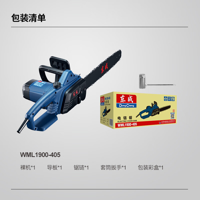 Dongcheng electric chain saw WML1900-405 high-power electric chain saw logging saw household woodworking saw wood artifact