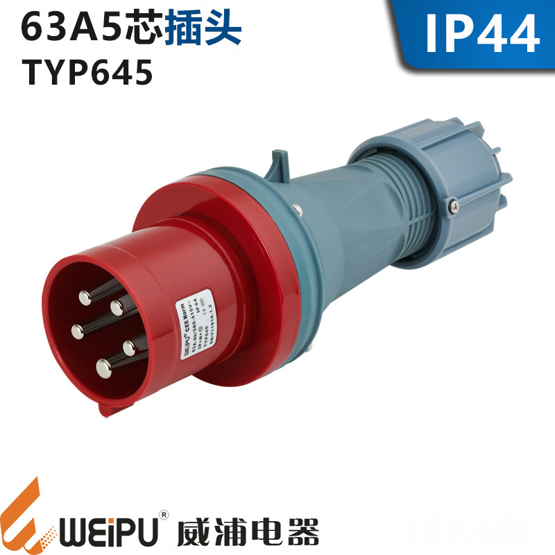 Weipu 63A3/4/5-core aviation industry plug connector 645TYP2923/5923/6923W 63A5-core plug IP44 TYP645