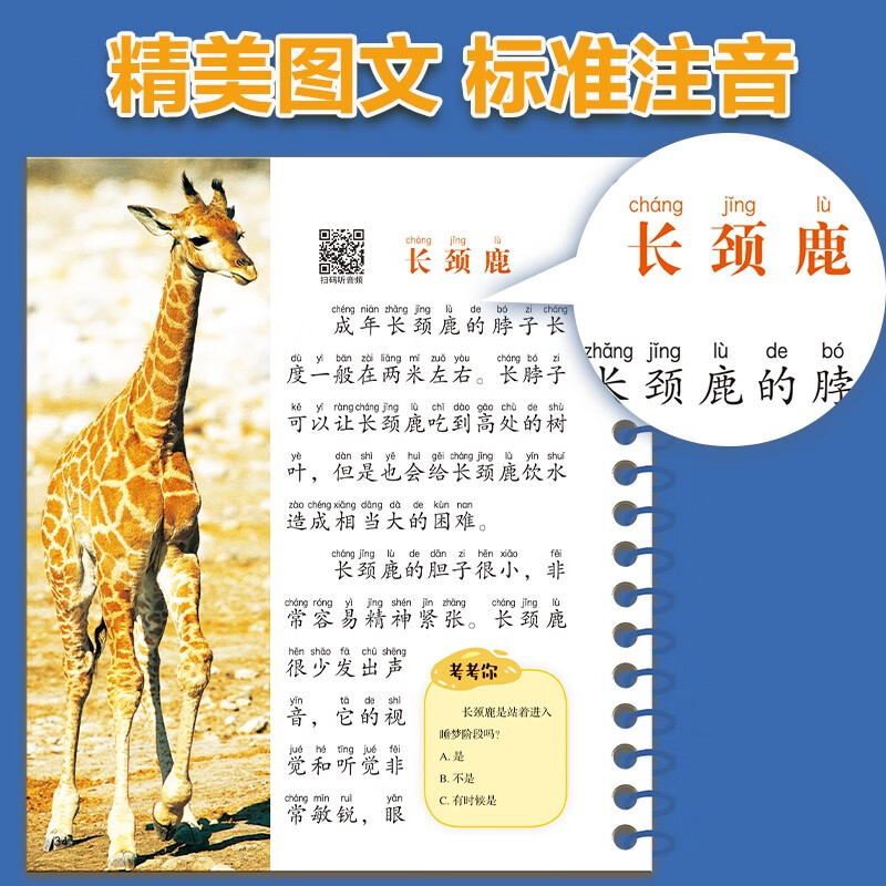 Set of 2 volumes, One Hundred Thousand Big Question Marks + Children's Encyclopedia, Primary school students' color picture phonetic notation audio reading version, Toddler enlightenment children's bedtime stories, Popular science encyclopedia reading picture book, One Hundred Thousand Whys, Primary school student edition