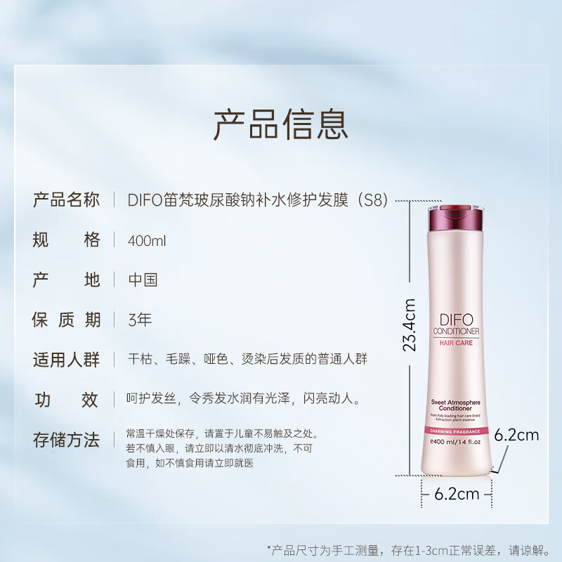 DIFO Hyaluronic Acid Hair Mask Hydrating Conditioner Deeply Nourishing for Perm and Dyeing Suitable for Smoothing Frizz JD.com self-operated 400ml