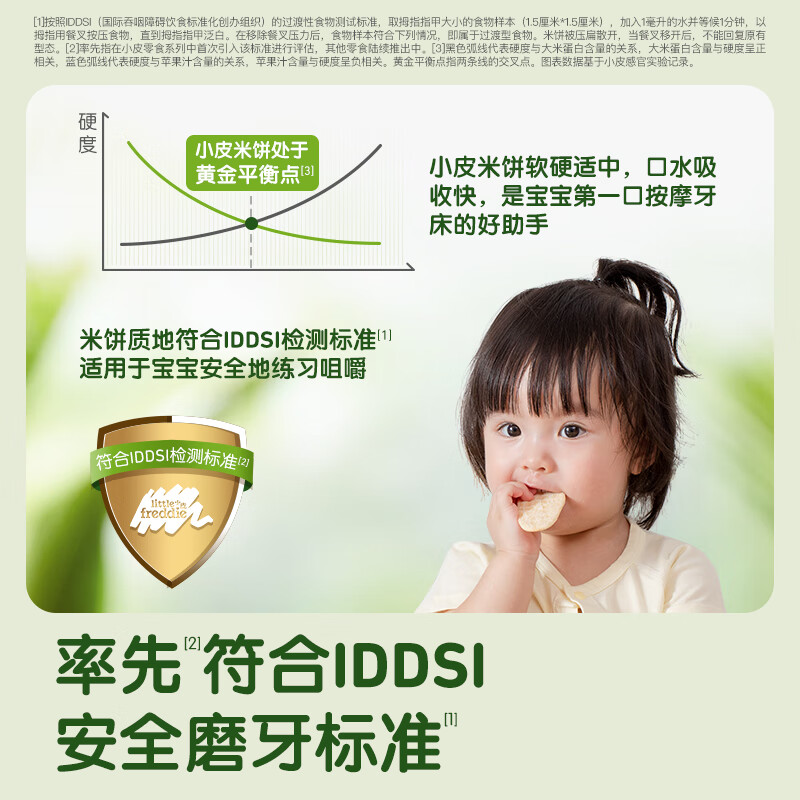 Little Freddie Baby Teething Rice Crackers Three Flavors Baby Baby Snack Rice Crackers Zero Added Biscuits 48g*3 Boxes Over 6 Months