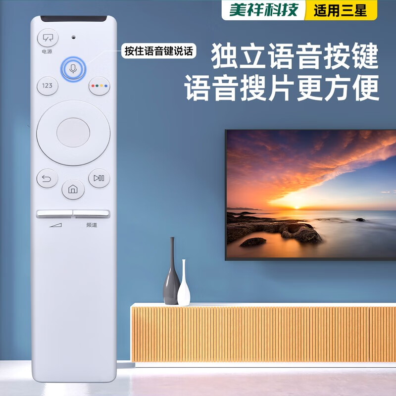 Meixiang suitable for Samsung voice TV remote control BN59-01275A 01297A MU NU Q6F series Bluetooth remote control board voice version BN59-01275A white