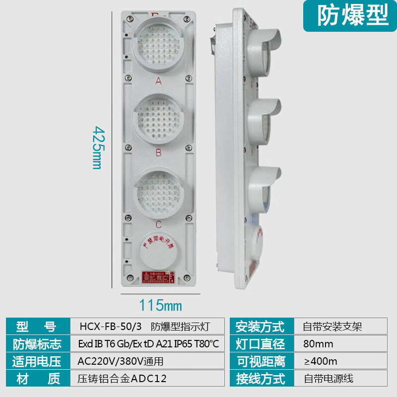 Customized sliding contact line power indicator light for traveling crane crane three-phase three-color signal light LED380VHXC HCX-FB-50/3 explosion-proof type