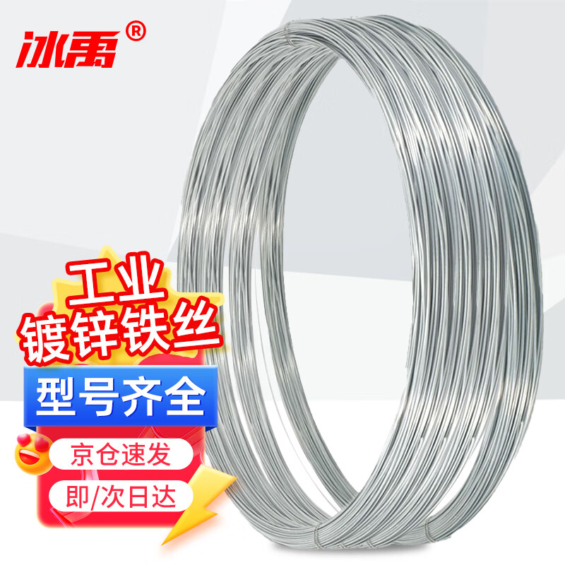 Bingyu galvanized iron wire industrial construction site construction wire binding wire tie No. 20 1kg thick 0.9mm long about 200 meters BYT-202