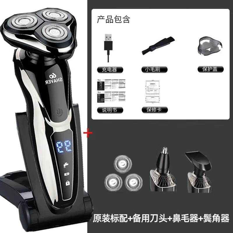 Molon German multi-functional three-in-one electric shaver without leaving stubble, full body washable digital display, fast charging, gift for dad to give husband haircut, hair cleanser, nose hair shaver, electric razor, upgraded digital display + spare head + sideburn hair iron + nose hair trimmer