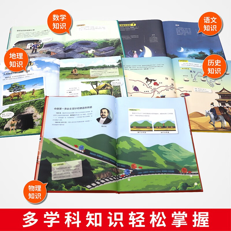 Amazing Chinese Projects (5 volumes in total) 7-10 years old China Power Science Popular Science Encyclopedia China Super Projects Great Power Projects China Bridge, China Highways, China Net, China Architecture, China High-speed Railway Hardcover large format picture book 11-14 years old
