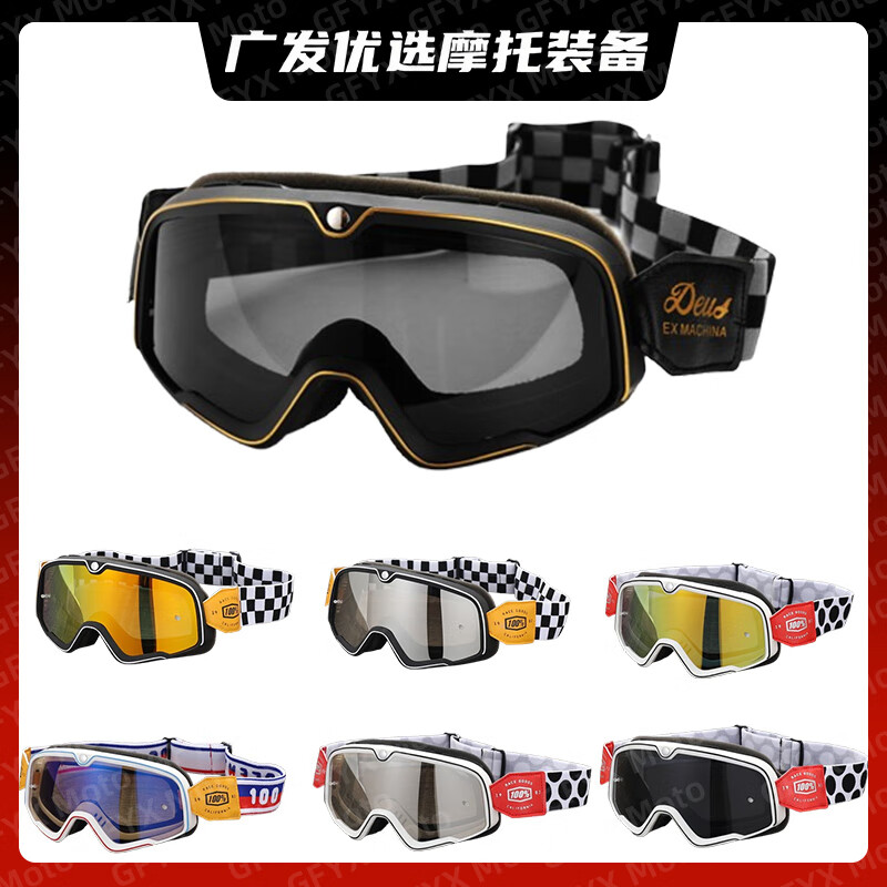Qixun motorcycle personalized goggles retro off-road riding motorcycle Harley wind and sand helmet goggles for men and women skiing black frame white line silver (black and white grid)