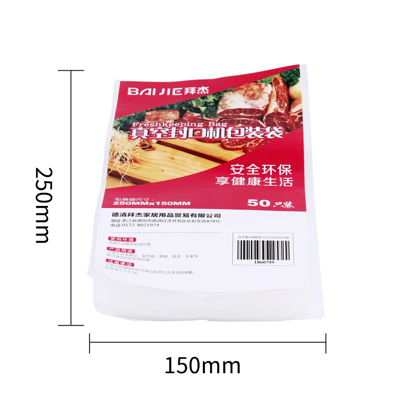 Baijie vacuum seal bag food grade household vacuum bag food vacuum seal bag vacuum packaging bag plastic seal bag fresh-keeping bag vacuum machine compression storage bag 15*25cm