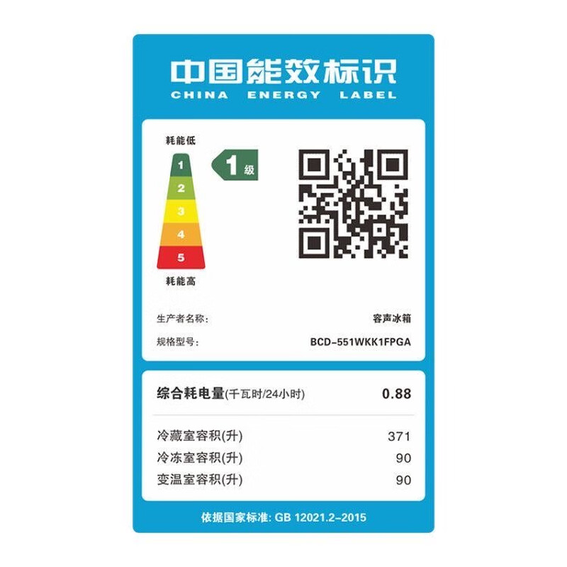 Ronshen BCD-551WKK1FPGA 551L four-door will-fresh active sterilization frequency conversion silent grade machine. The new machine is almost flawless.