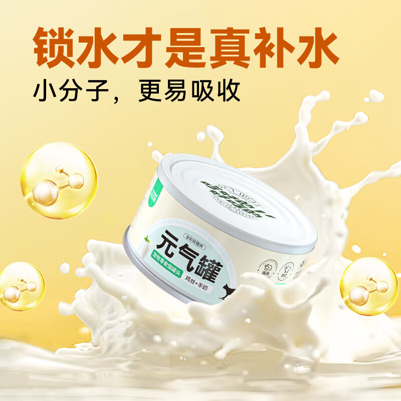 Parlmu canned cat canned chicken and goat milk canned cat snacks wet food vitality can 85g*3