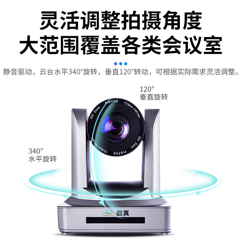 Digital Video Conference Camera 12x Optical Zoom USB HD 1080P Conference Camera Set Network Conference Room Solution Software System Conference Equipment Huateng USB3.0 HD Conference Camera HT-HD6U3