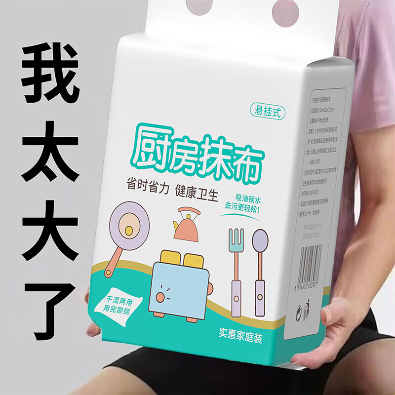 Lazy rag hanging extraction household hanging extraction kitchen special soft towel dry towel absorbs oil and water disposable 45g 30 cigarettes 2 packs 20*20