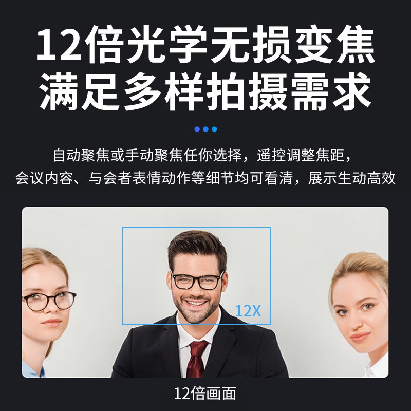 Digital Video Conference Camera 12x Optical Zoom USB HD 1080P Conference Camera Set Network Conference Room Solution Software System Conference Equipment Huateng USB3.0 HD Conference Camera HT-HD6U3