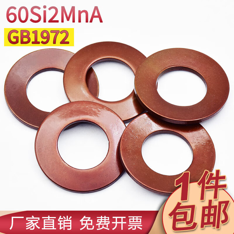 Xinjiou disc spring 60Si2MnA butterfly spring gasket GB1972 disc spring gasket spring disc 160*82*10 1 piece