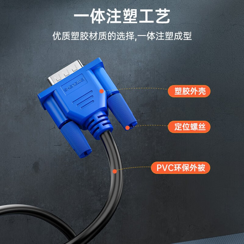 Shengwei VGA cable HD video cable 3 meters computer desktop host connection monitor projector 3+6 core data signal cable VC-3030