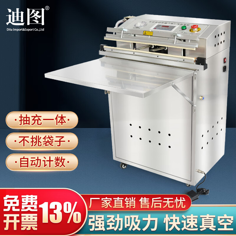 Ditu external vacuum machine sealing machine commercial plush toy electronic components fully automatic vacuum packaging machine can be customized 600A stainless steel small pump + single air nozzle
