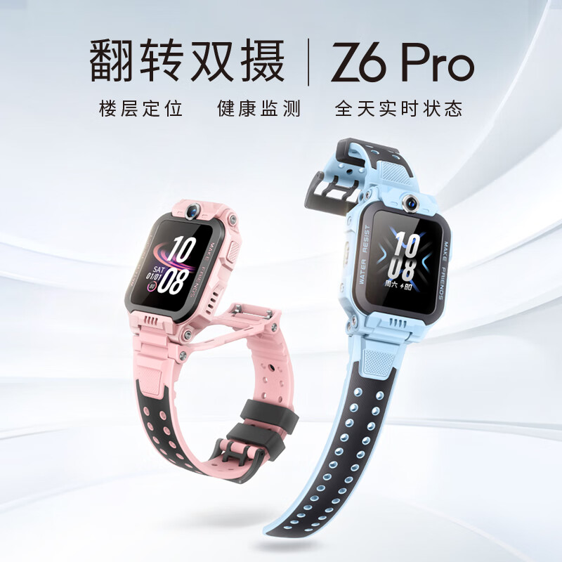 Little Genius Phone Watch Z6Pro/Z6Pro Junior/Z6D Upgraded Waterproof GPS Positioning 4G Video Photography Dual Camera Z6Pro Sky Mirror Blue
