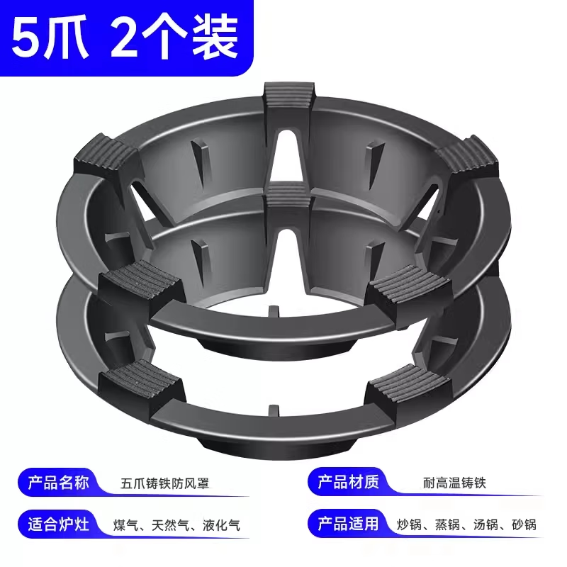 Mingzhe Gas Stove Windproof Cover Cast Iron Frame Gas Stove Bench Holder Fire Ring Universal Anti-Slip Bracket Windproof Fire Cover Extra Thick Windproof Cover 5 Claws Universal 2