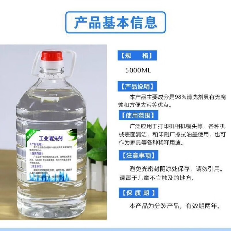 Alcohol 100 pure industrial 98 degree mechanical equipment cleaning electronic equipment decontamination fire therapy cupping barrel hot pot burning 5 liter large barrel about 7.8 catties