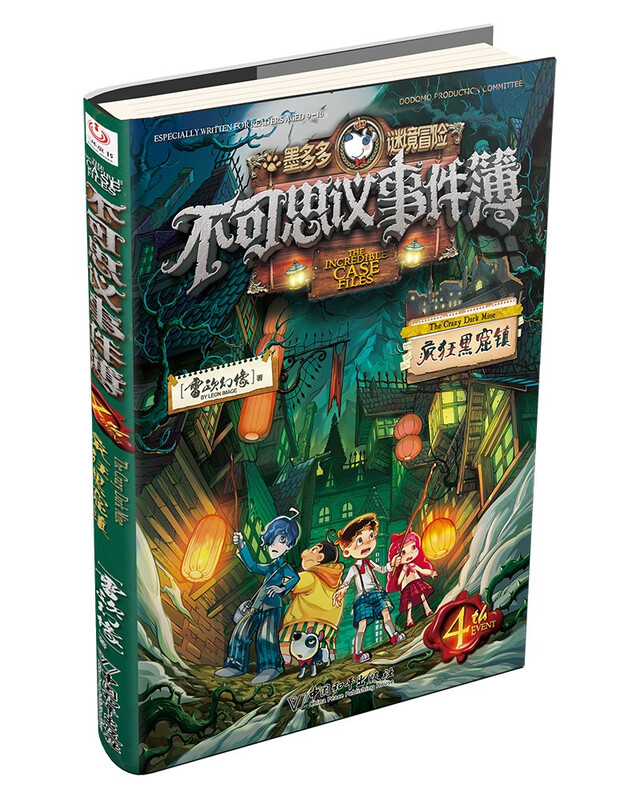 Book of Mysterious Events Series (set of 7 volumes in total)