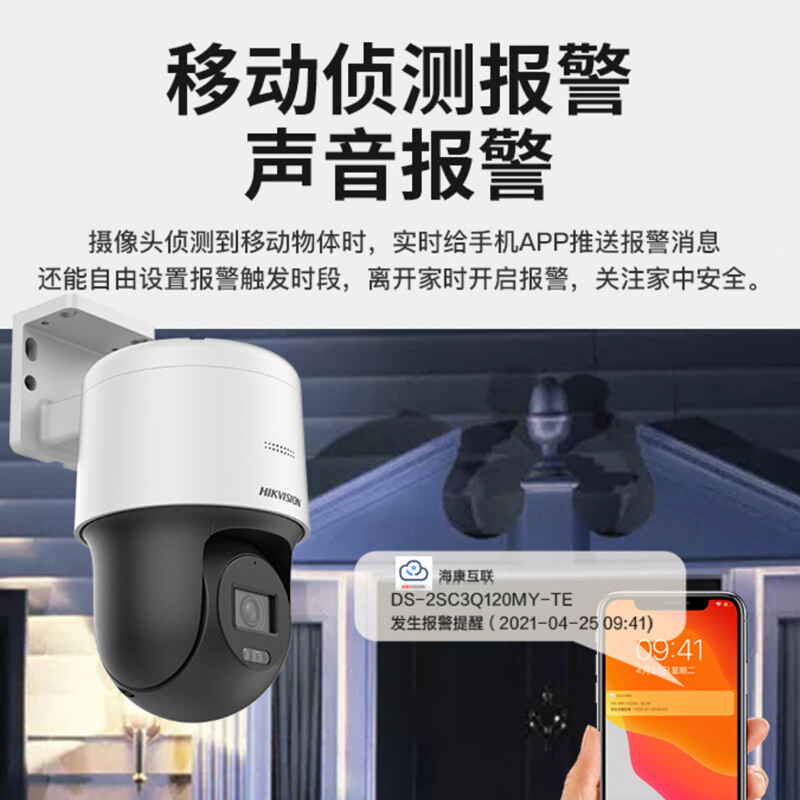 Hikvision camera surveillance set 4-channel 4 million full-color night vision outdoor network cable power supply PTZ rotation voice intercom 4T hard drive 140MY-TE solution