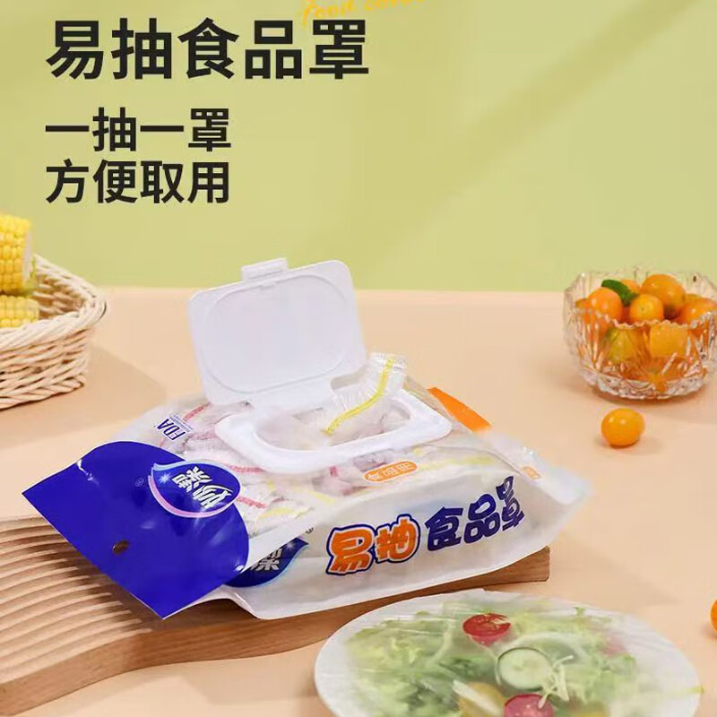 Miaojie fresh-keeping cover household food-grade disposable plastic wrap dust cover food cover large and small bowl universal removable easy-to-pull dust cover with lid 1 pack universal