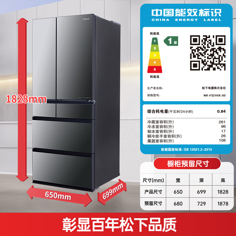 Panasonic (Panasonic) original imported 508L French multi-door mirror refrigerator household embedded air-cooled frost-free automatic ice making first-class energy efficiency NR-F521HX-X5 national subsidy
