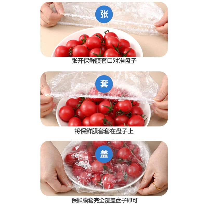 Jidaocook食品级一次性保鲜膜罩套保鲜袋带松紧家用浴帽式剩菜剩饭碗盘专用 大小通用500只装加一个收纳袋 升级加厚款