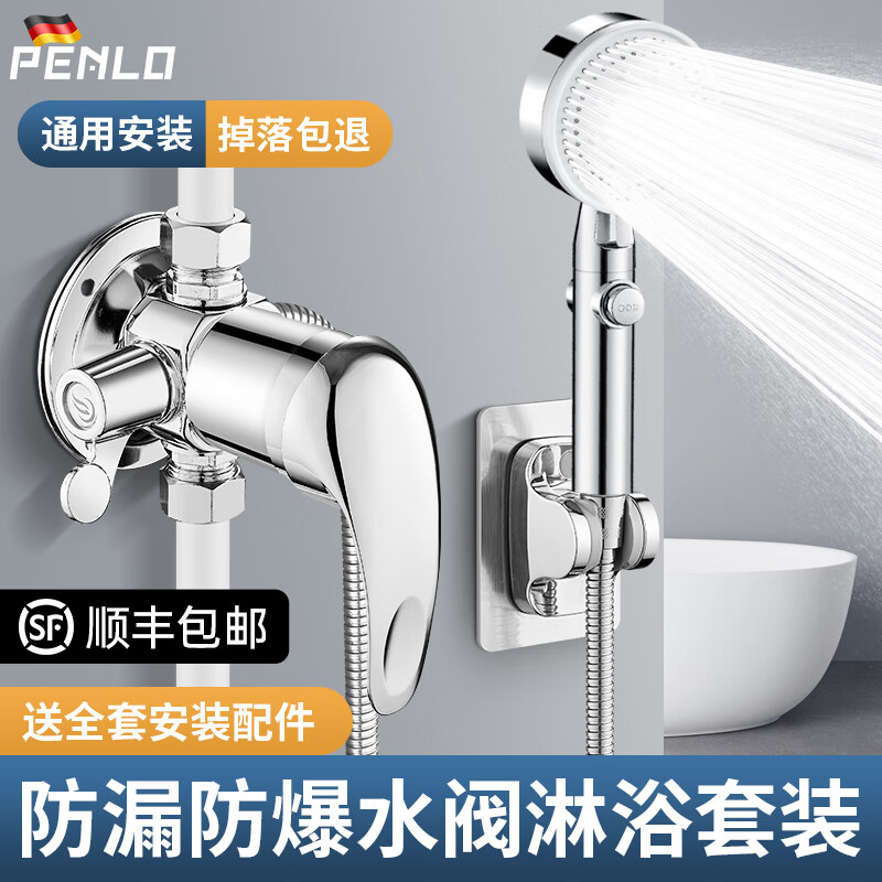Panluo Solar Surface Mounted Hot and Cold Mixing Valve with Water Valve Shower Faucet Bath Switch Bathroom Water Heater Accessories Solar Mixing Valve + Six-Speed Rain Shower Set
