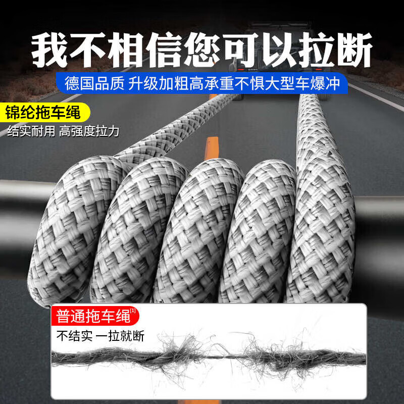 Minggu car tow rope, off-road vehicle, powerful tow rope, rescue thickened tow rope, SUV special tow strap