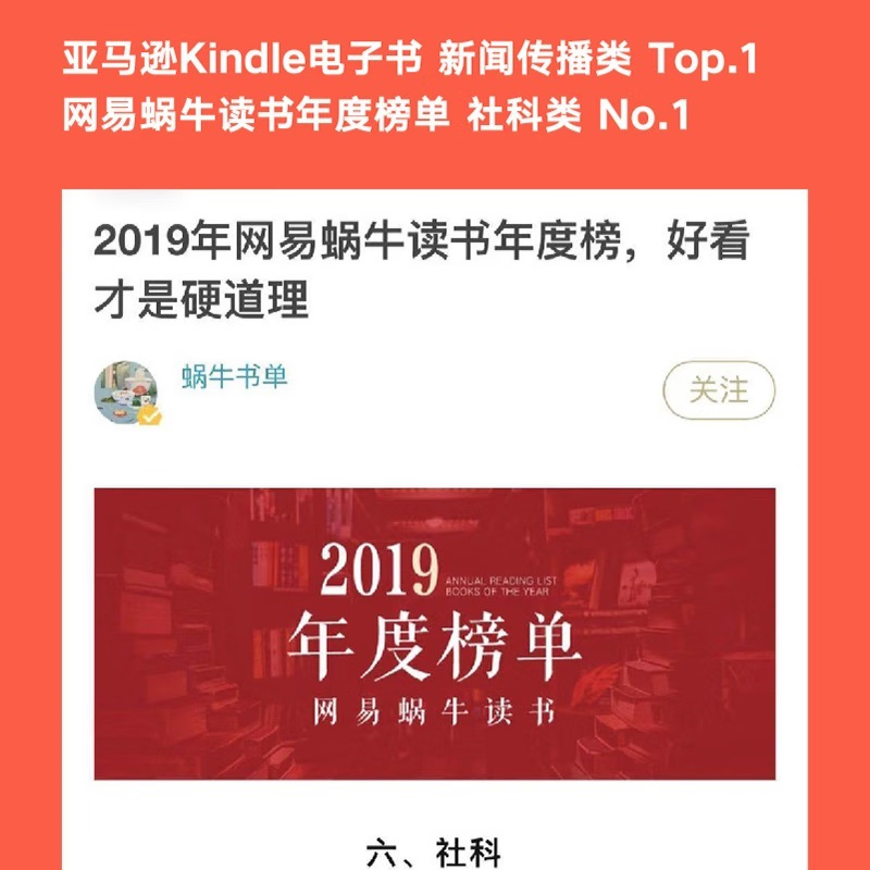 Official direct sales Weak communication Zou Zhendong How to control the direction of public opinion A strange book passed down by word of mouth within the public relations team A good book that should not be read by your competitors News dissemination Resolving crises Self-media New media Guomai Books