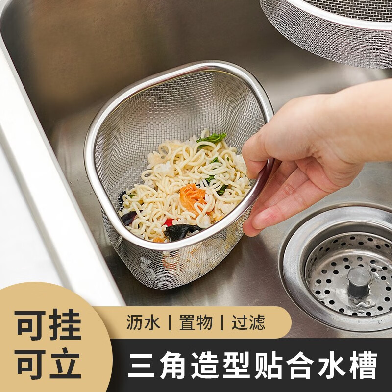 SP SAUCE Japanese sink drain basket stainless steel kitchen leftovers filter artifact hanging bag sink rack drain rack hanging small size