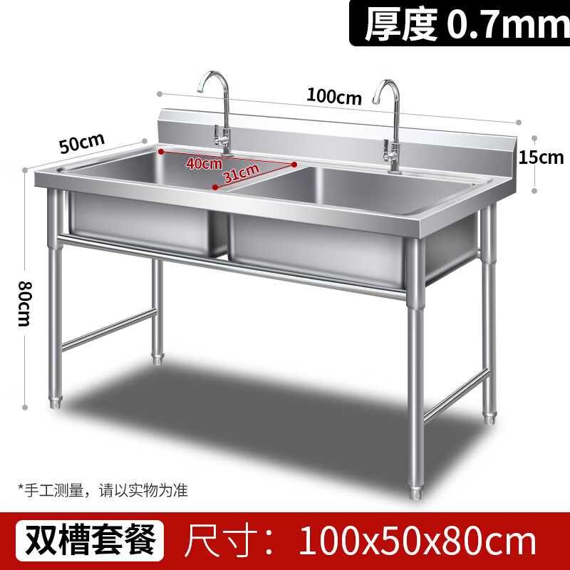 Shantou Lincun stainless steel sink kitchen dishwashing basin with bracket sink vegetable sink single double three-slot commercial dishwashing pool household double pool length 100 width 50 height 80 0.7 thick double pool