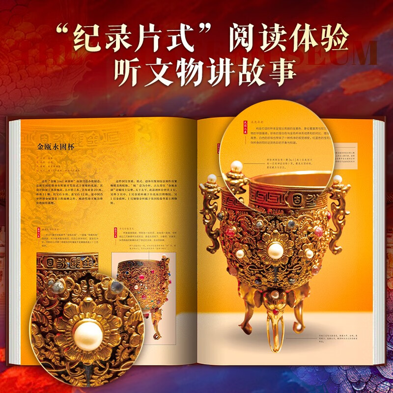 The Complete Book of the Forbidden City of China. Immersive exploration of the 5 Forbidden City in Beijing, Taipei, Shenyang, Nanjing, and Hong Kong. Understand the architecture, history, treasures, and culture of Jiangsu Suchao